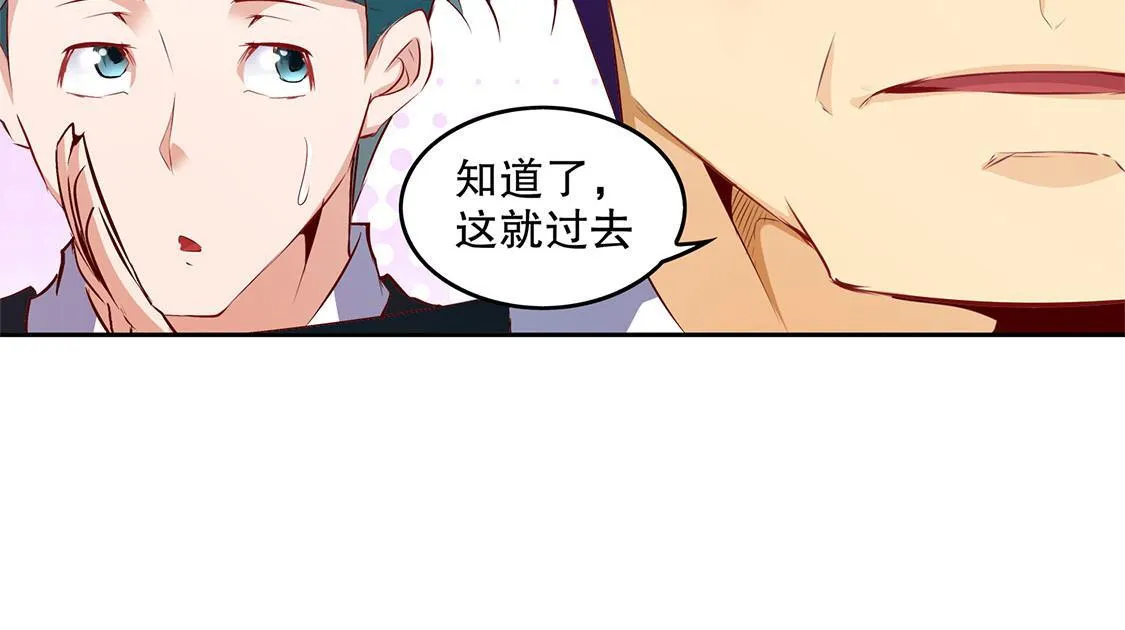 第14话 第二个副本 第34页