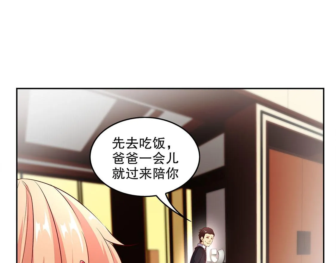 第14话 第二个副本 第35页