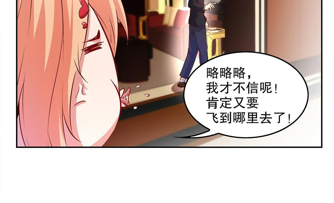 第14话 第二个副本 第36页