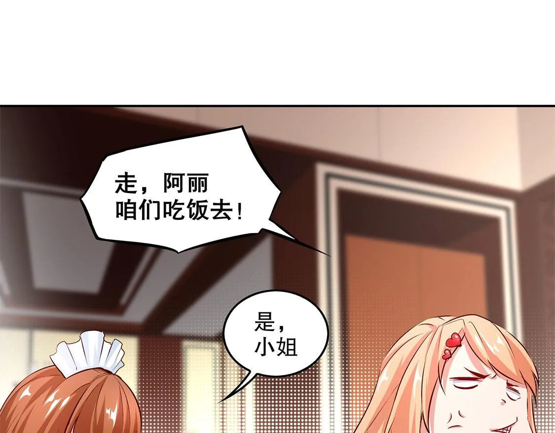 第14话 第二个副本 第37页
