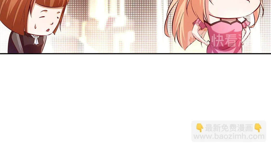 第14话 第二个副本 第38页