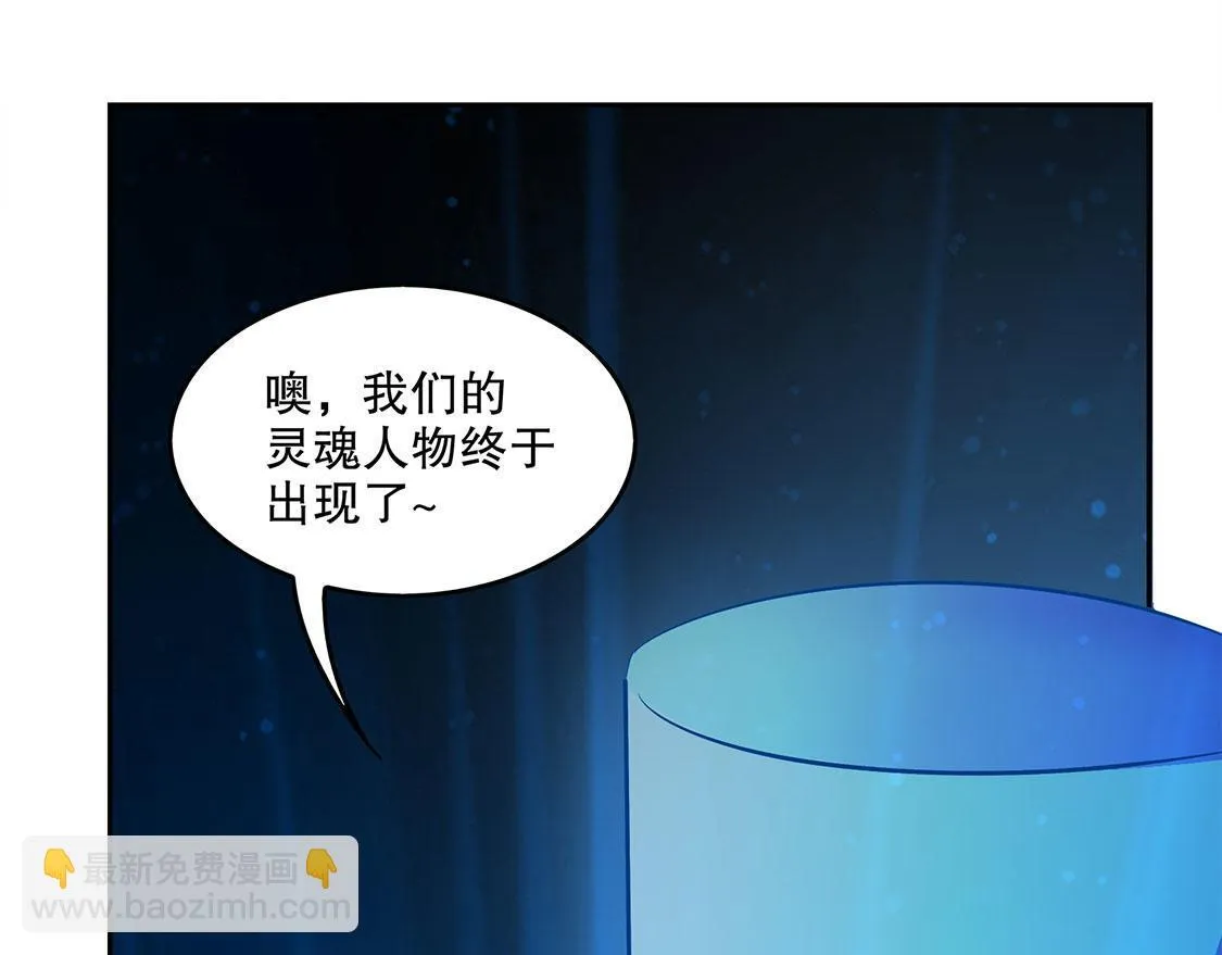 第14话 第二个副本 第39页