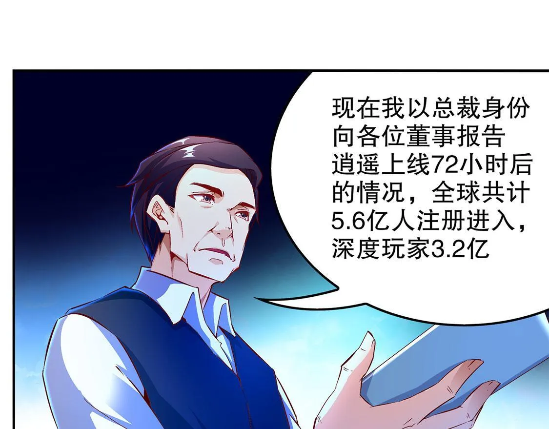 第14话 第二个副本 第46页