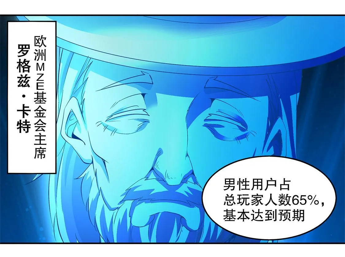 第14话 第二个副本 第48页