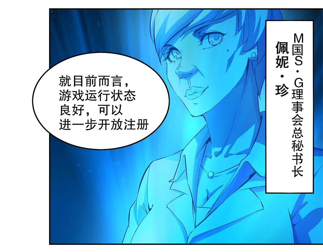 第14话 第二个副本 第49页