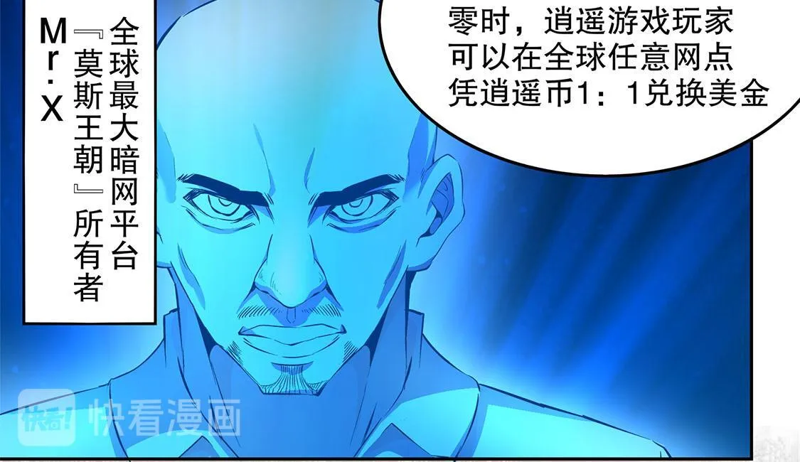 第14话 第二个副本 第53页