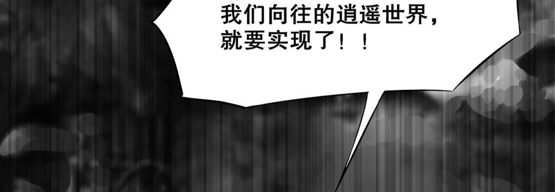 第14话 第二个副本 第55页