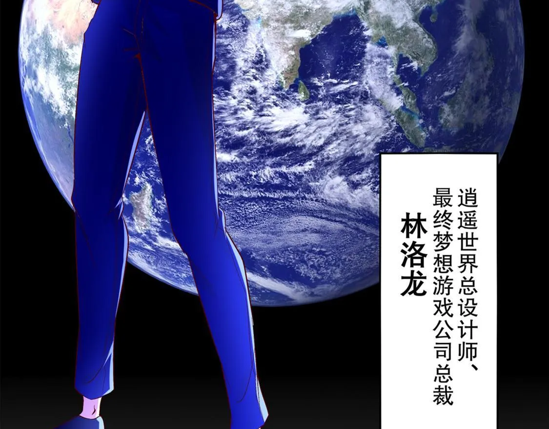 第14话 第二个副本 第57页