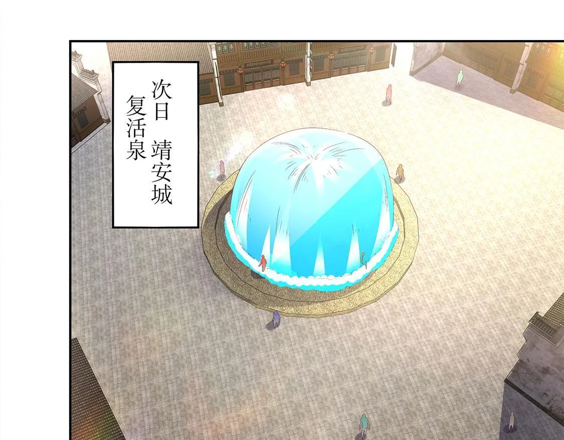 第14话 第二个副本 第63页