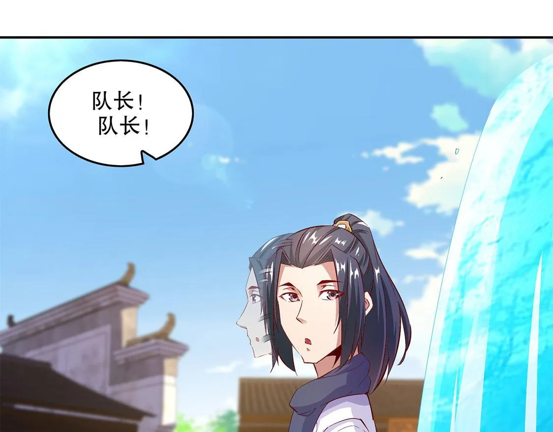 第14话 第二个副本 第65页