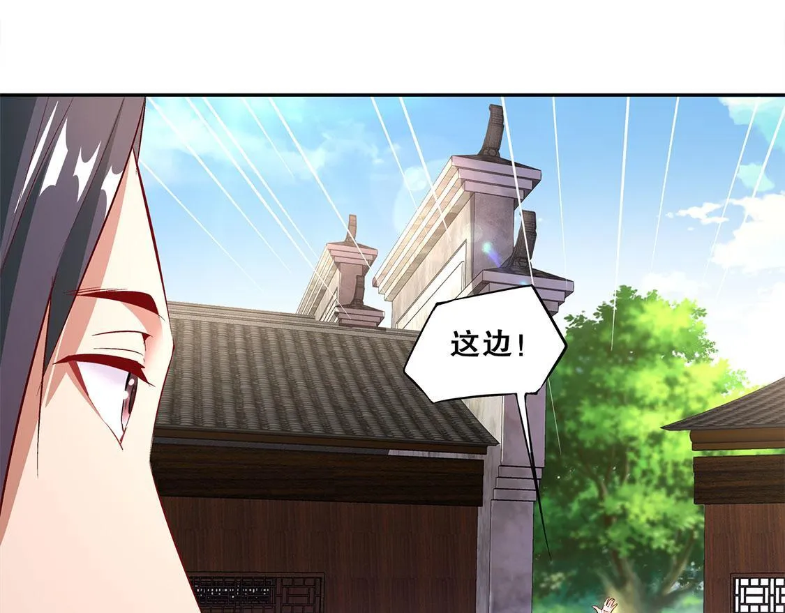 第14话 第二个副本 第67页