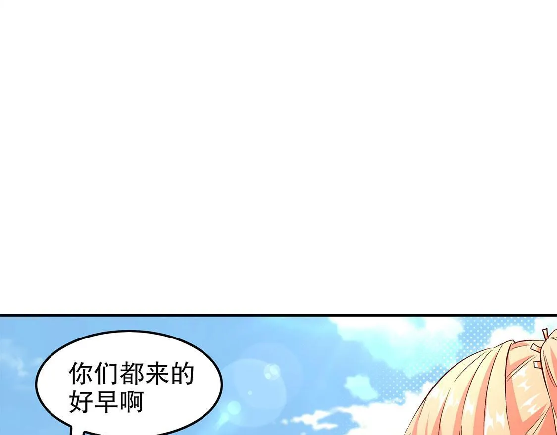 第14话 第二个副本 第69页