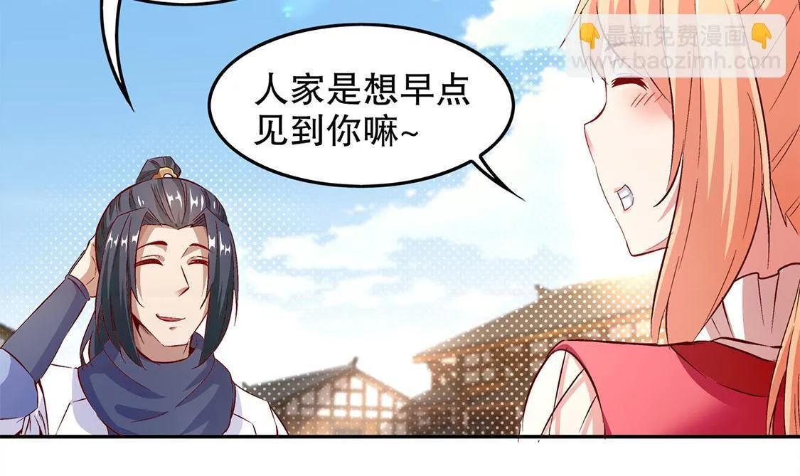 第14话 第二个副本 第70页