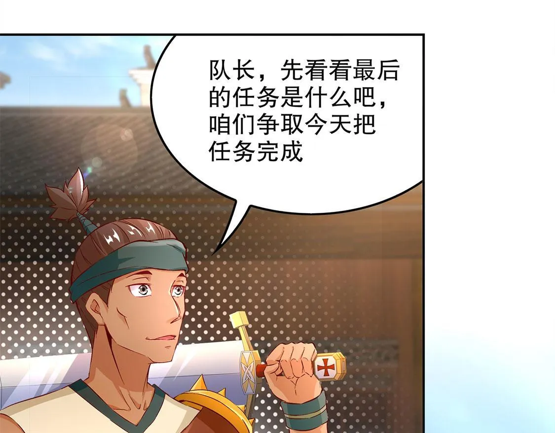 第14话 第二个副本 第71页