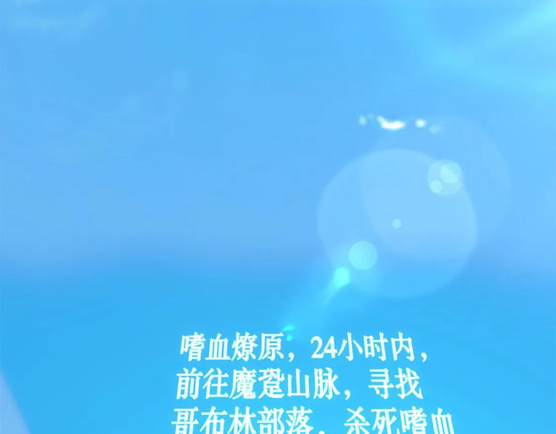 第14话 第二个副本 第73页