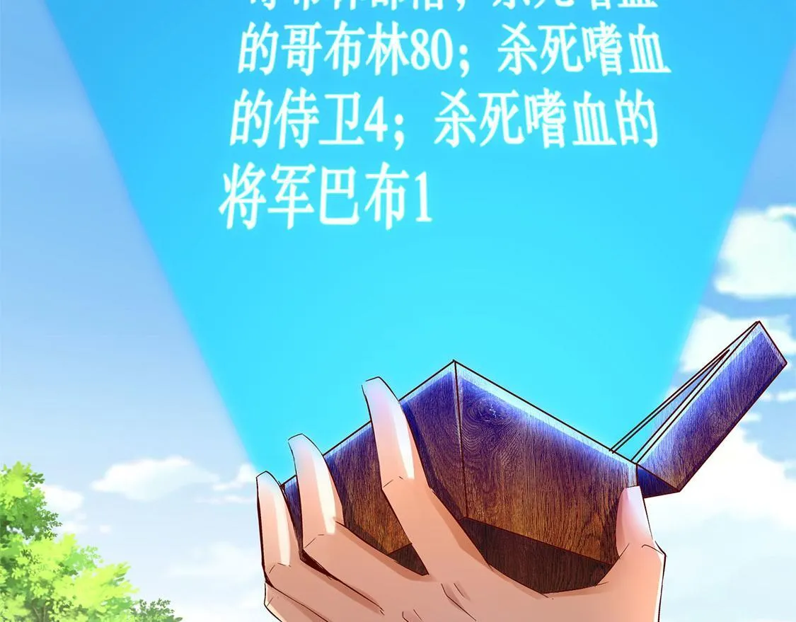 第14话 第二个副本 第74页