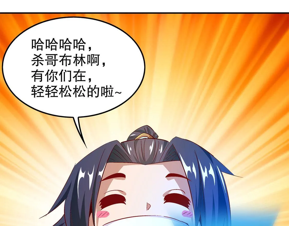 第14话 第二个副本 第76页