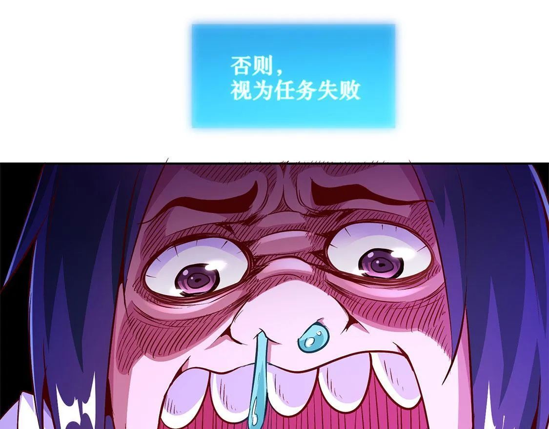 第14话 第二个副本 第79页