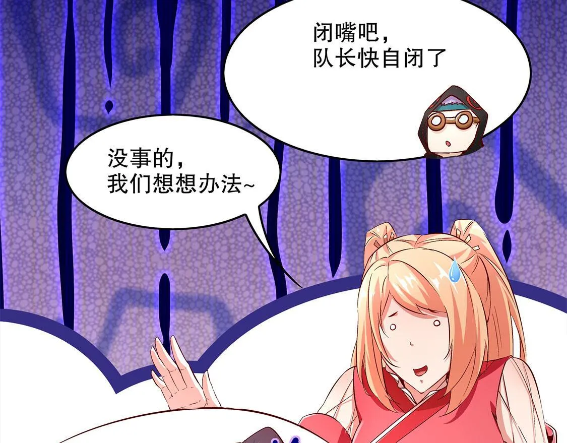第14话 第二个副本 第85页