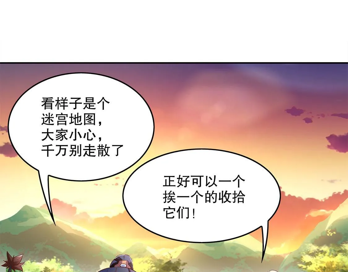 第15话 落单 第8页