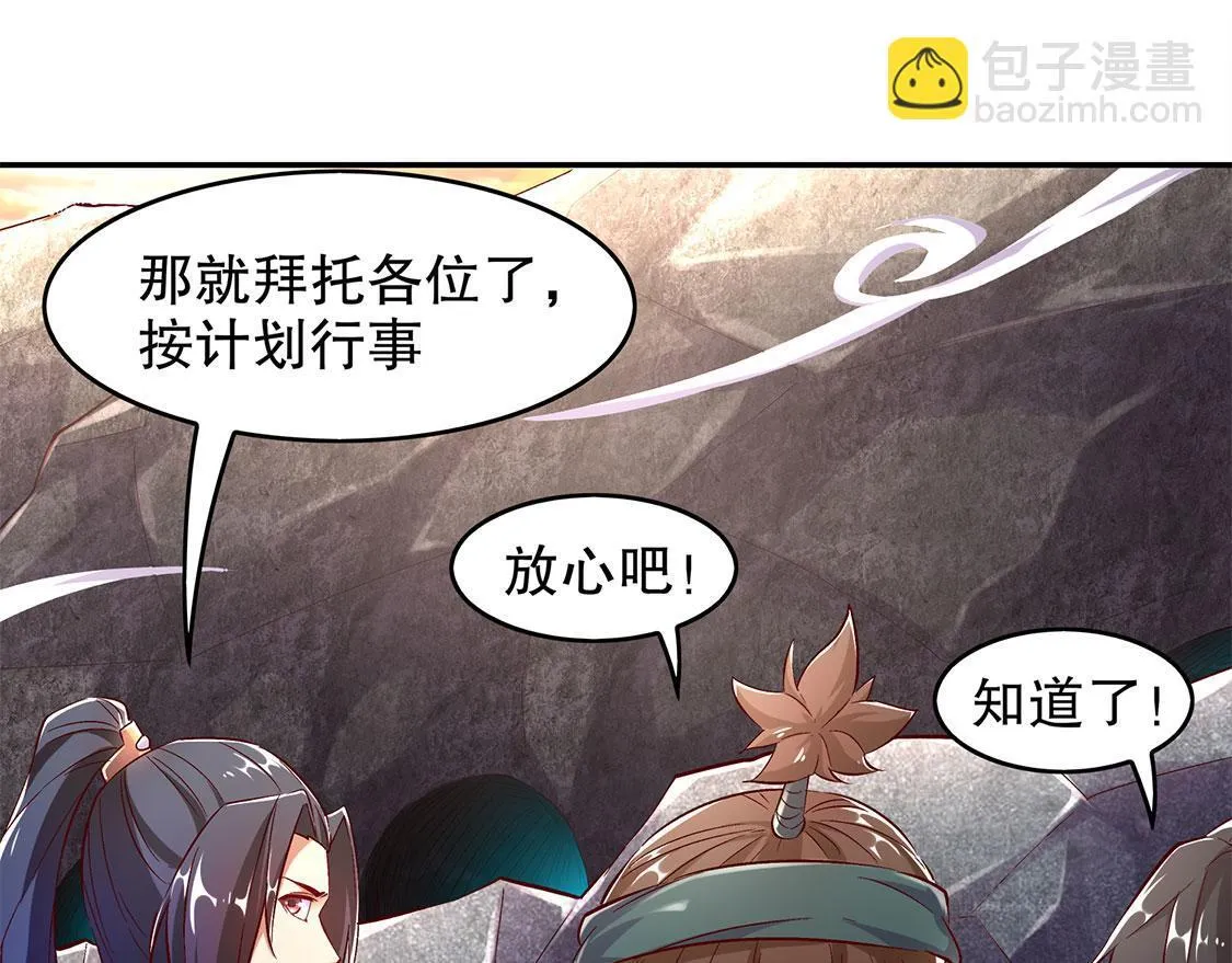 第15话 落单 第10页