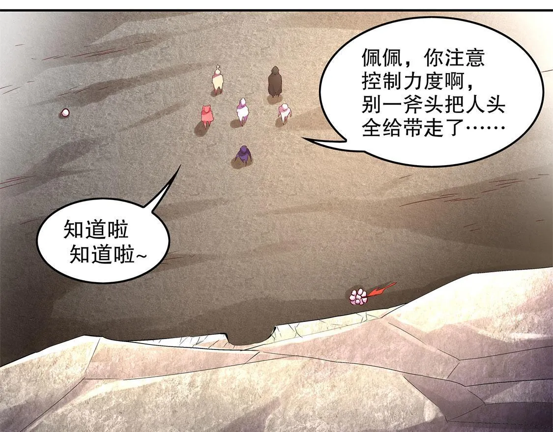 第15话 落单 第12页