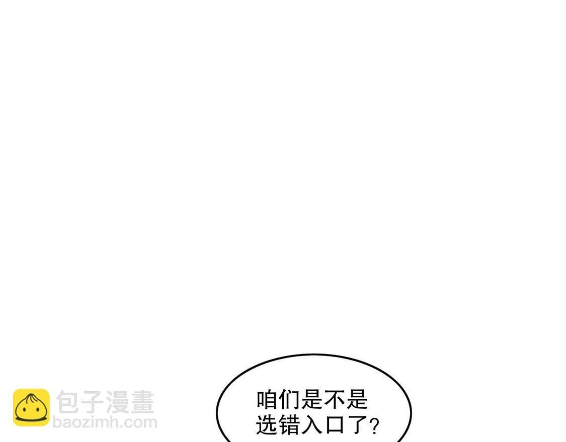 第15话 落单 第15页