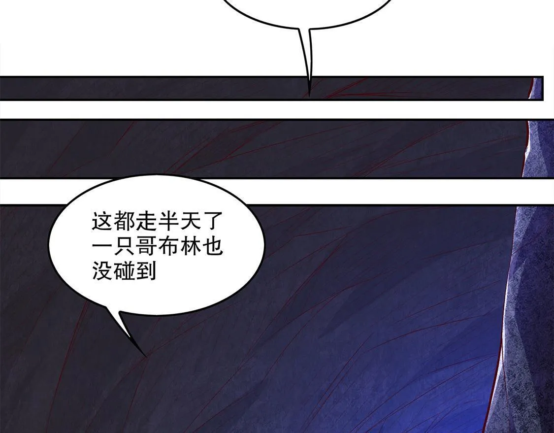 第15话 落单 第16页