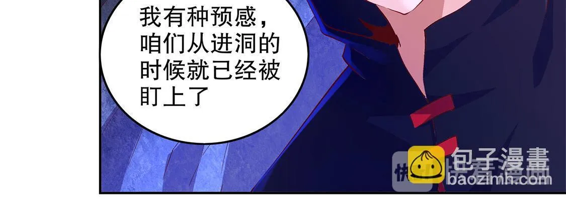 第15话 落单 第19页