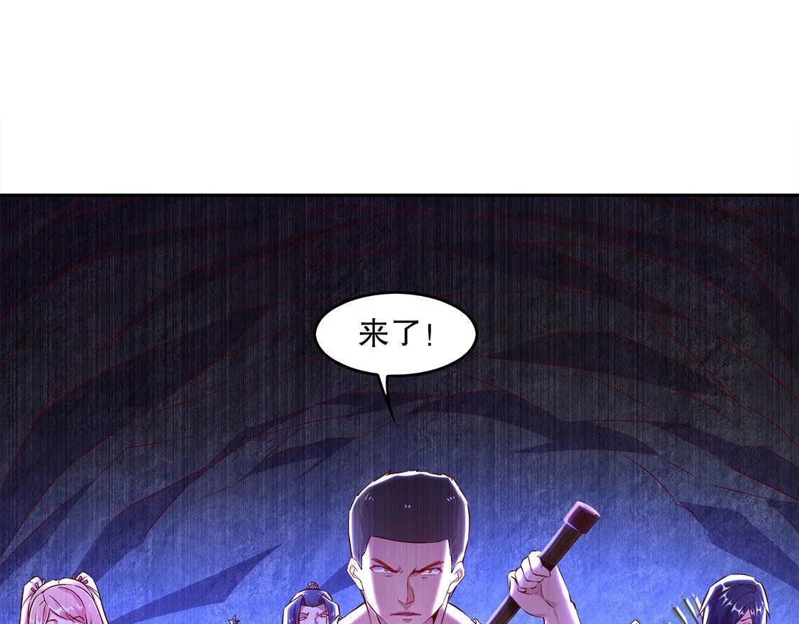 第15话 落单 第20页