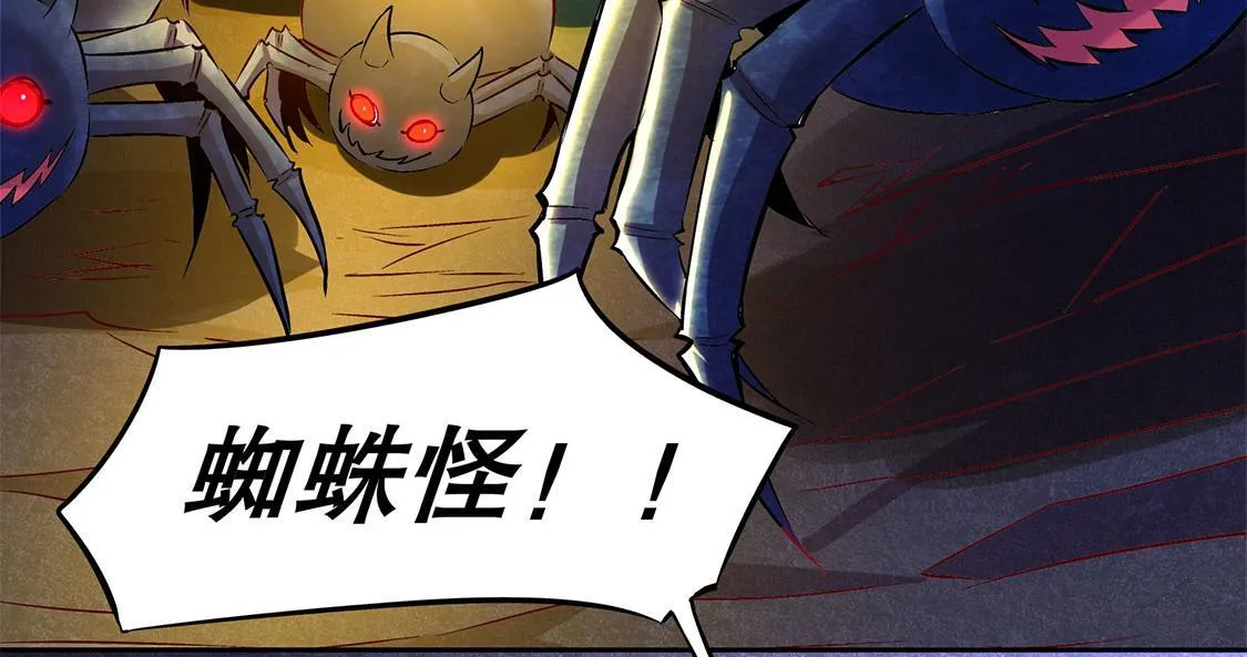 第15话 落单 第33页
