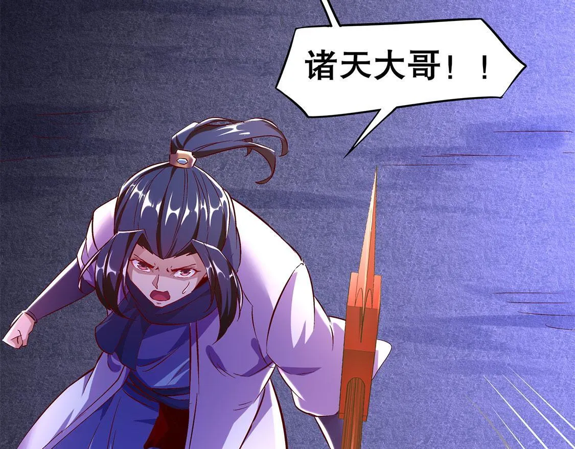第15话 落单 第34页