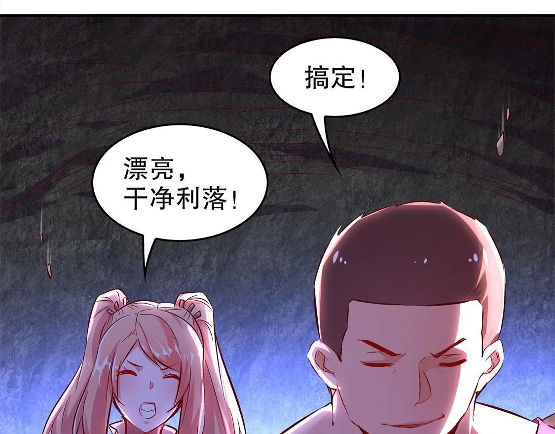 第15话 落单 第45页