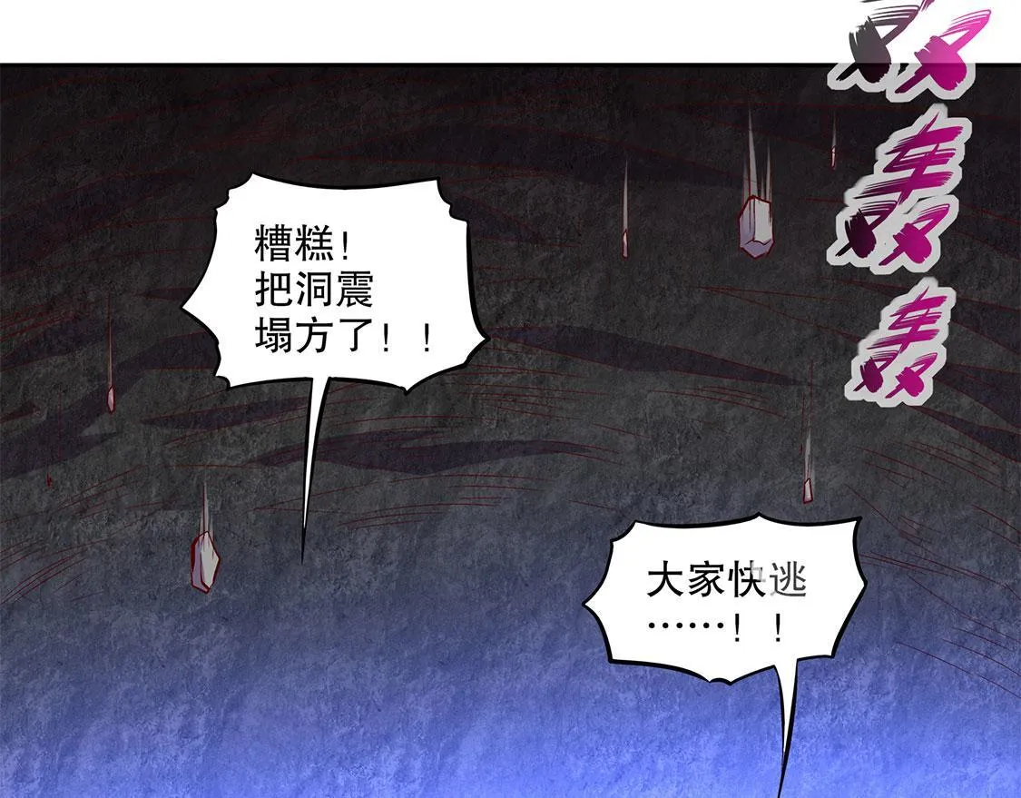 第15话 落单 第47页
