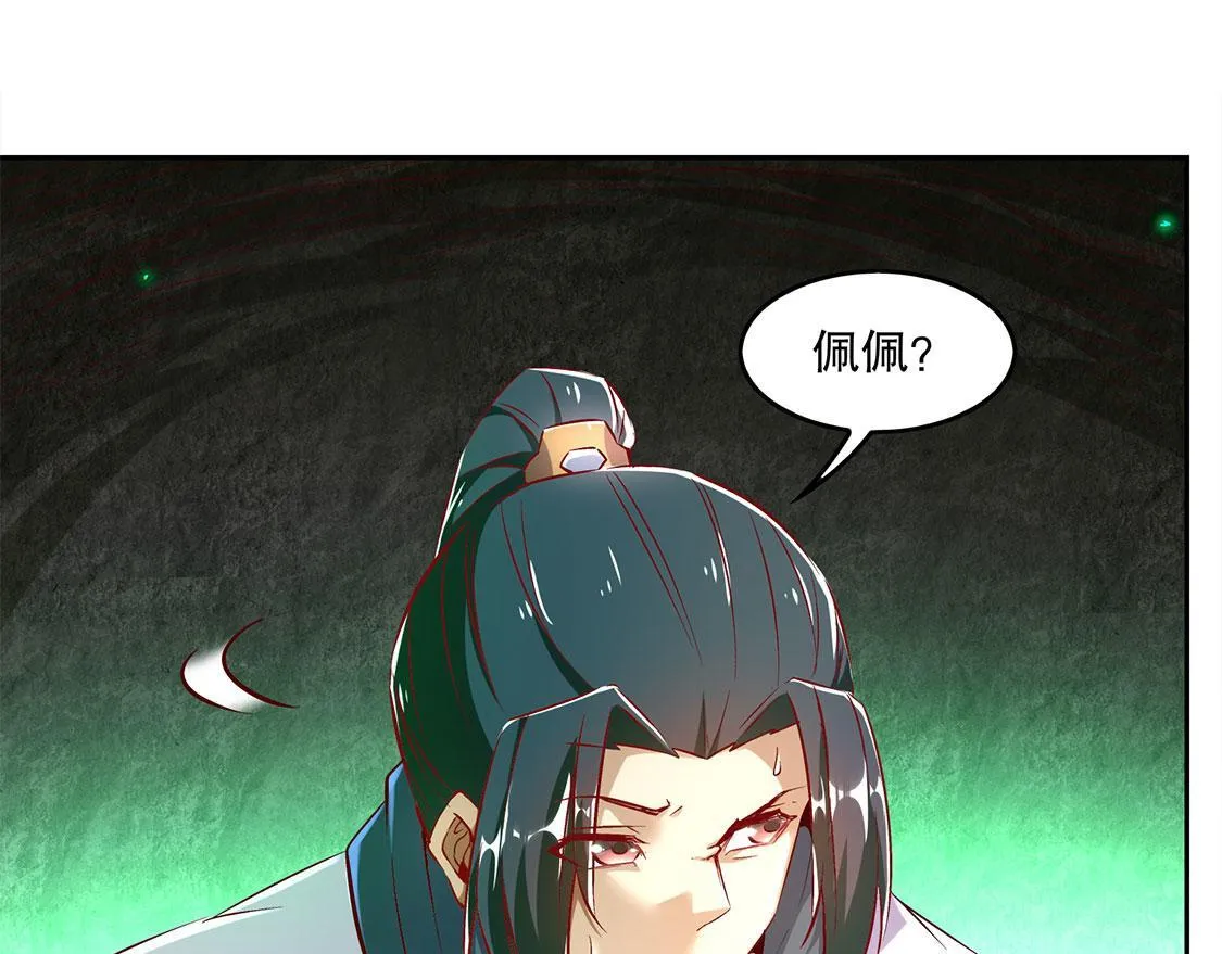 第15话 落单 第55页
