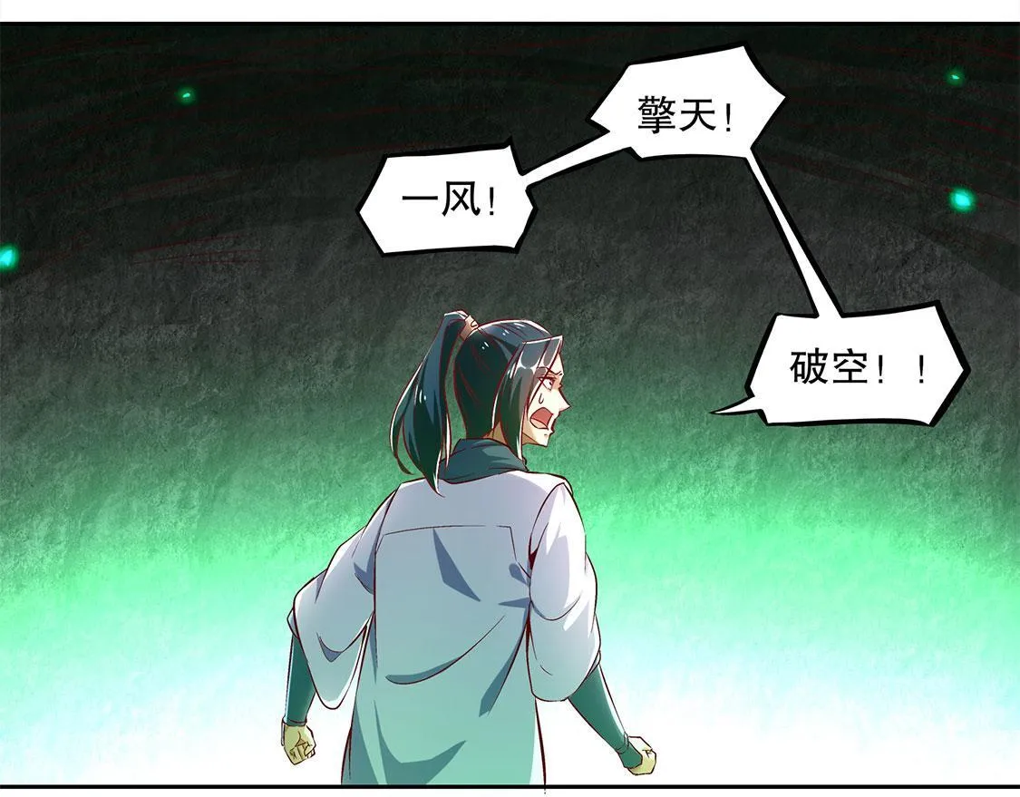 第15话 落单 第57页