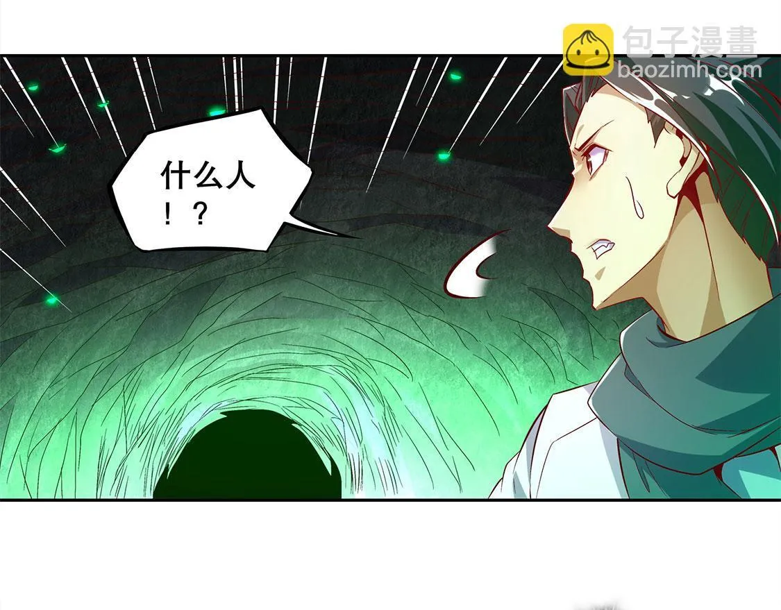 第15话 落单 第62页