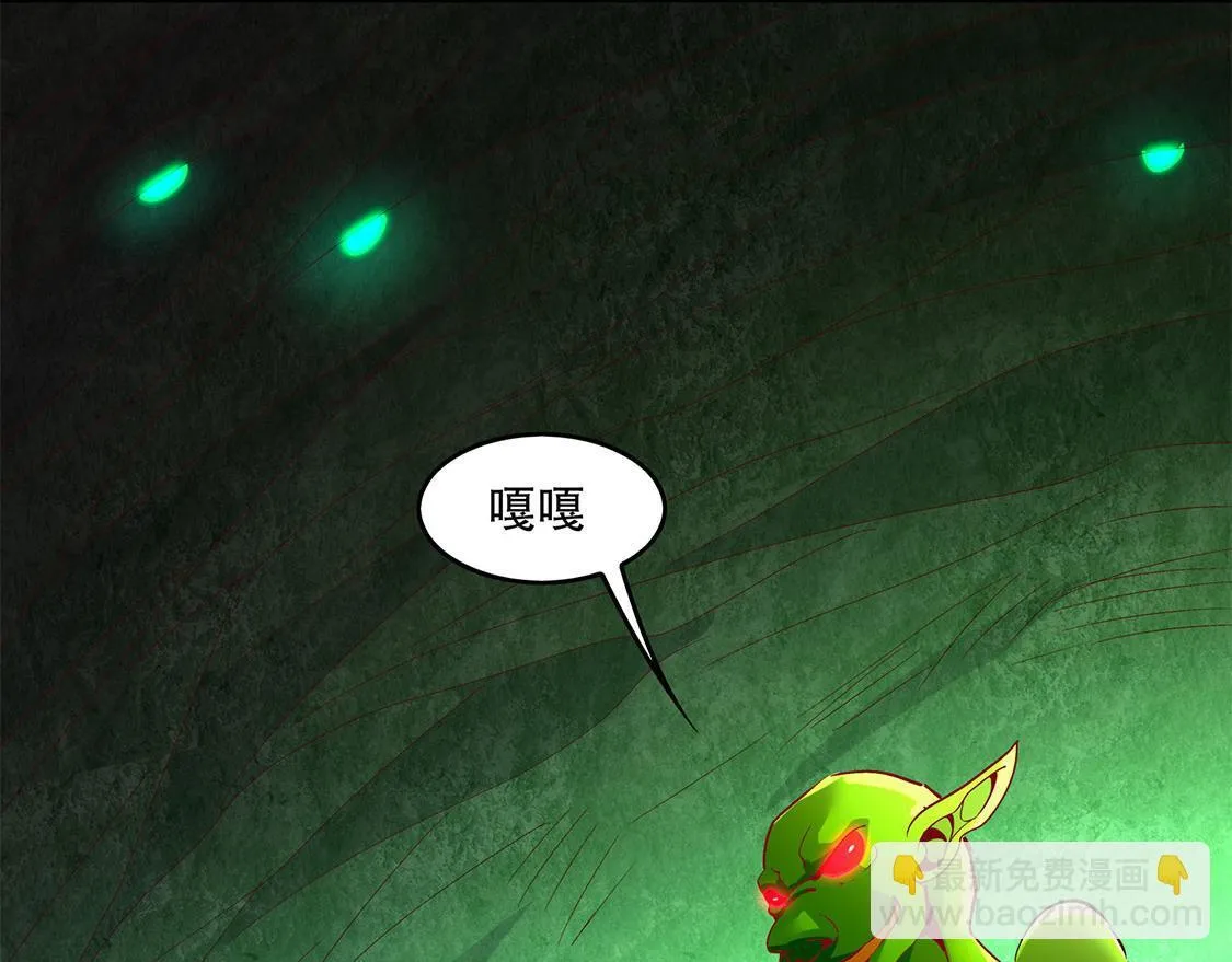 第15话 落单 第66页