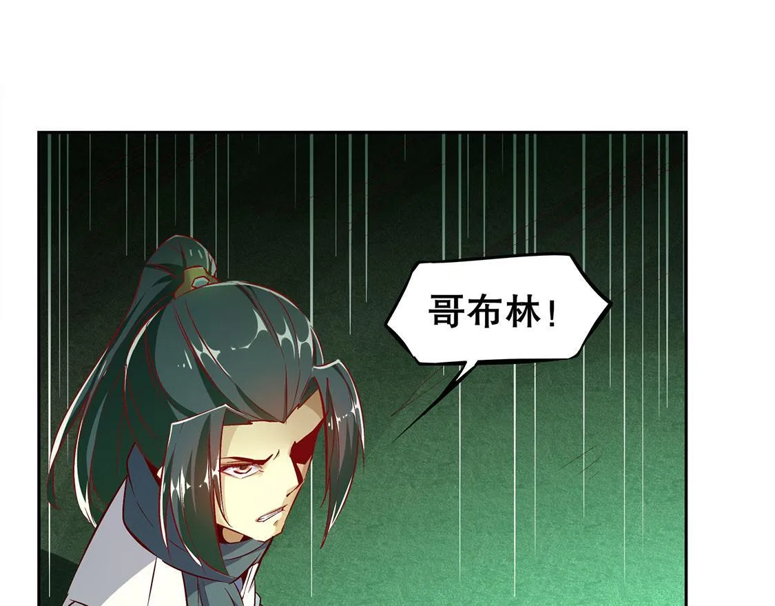第15话 落单 第69页