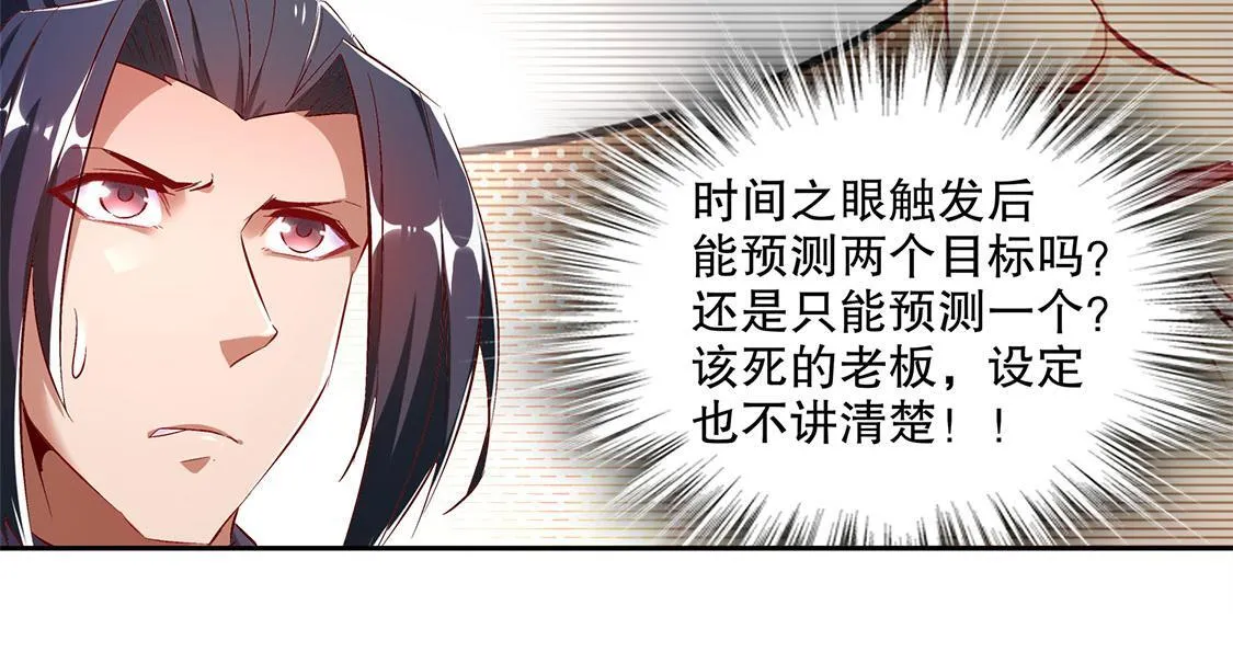 第15话 落单 第72页