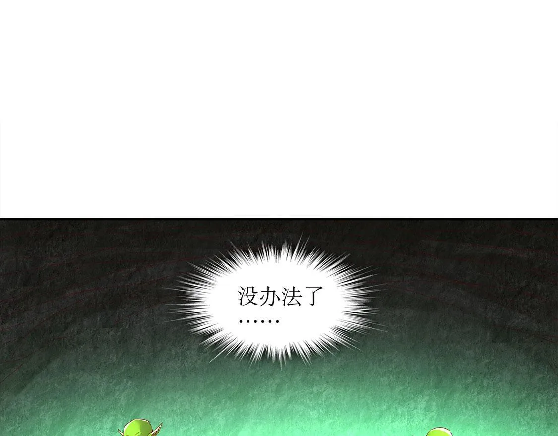 第15话 落单 第73页