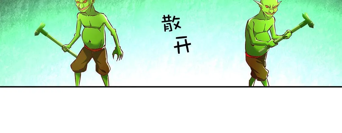 第15话 落单 第74页