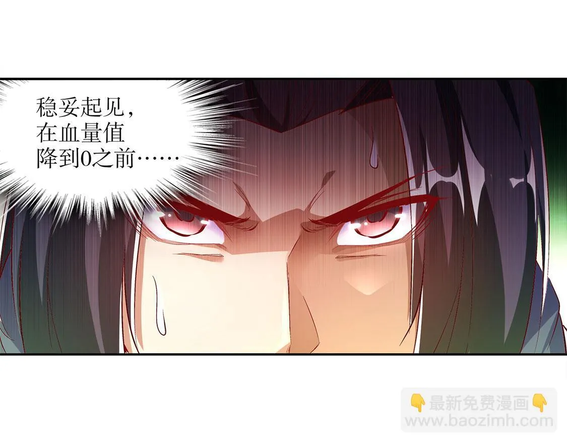第15话 落单 第75页