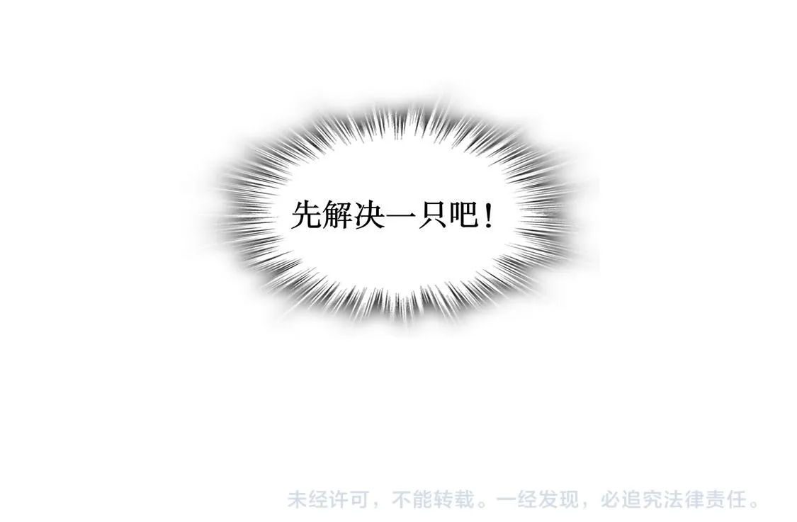 第15话 落单 第76页