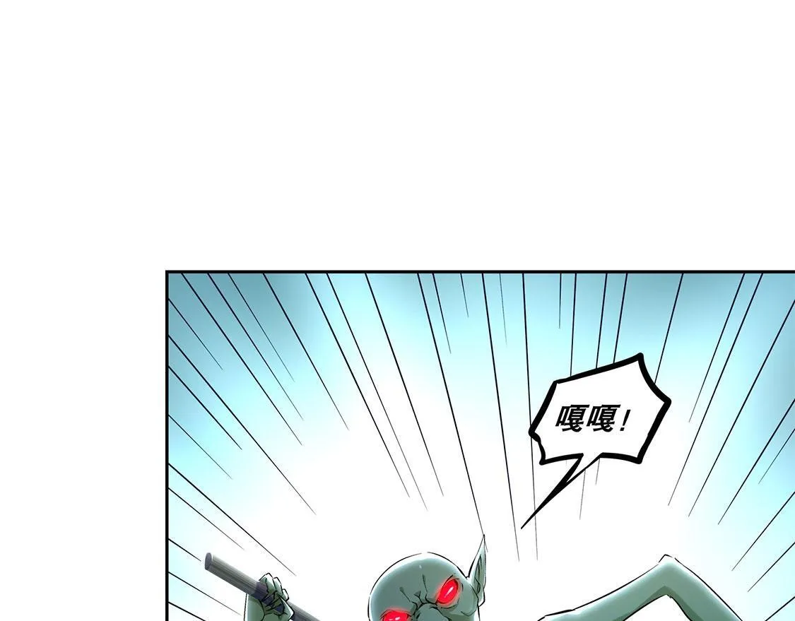 第16话 难缠的哥布林 第5页