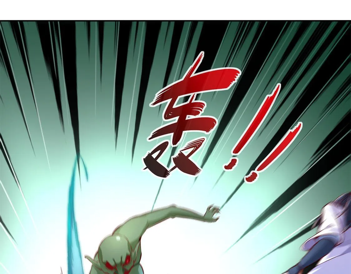 第16话 难缠的哥布林 第8页