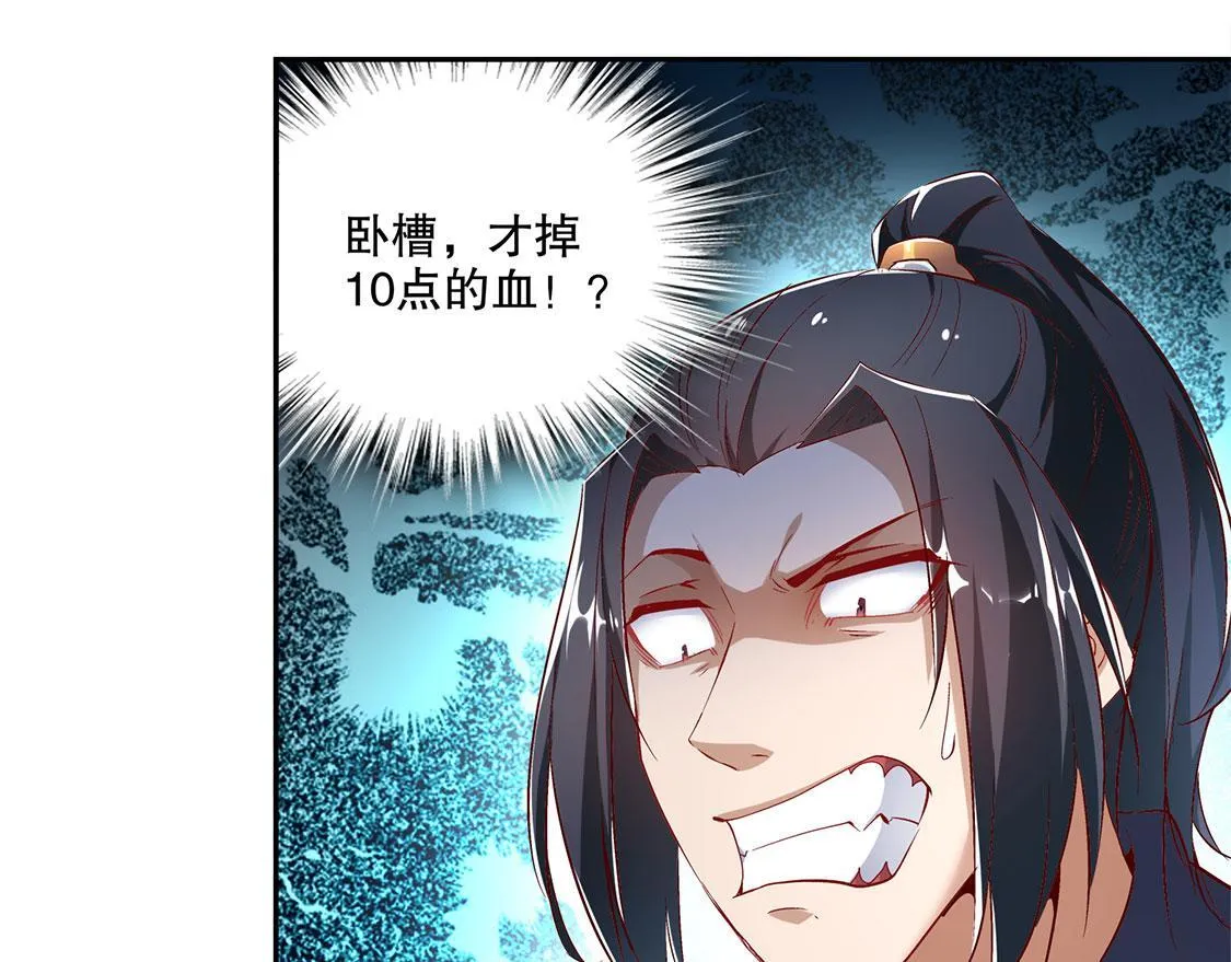 第16话 难缠的哥布林 第14页