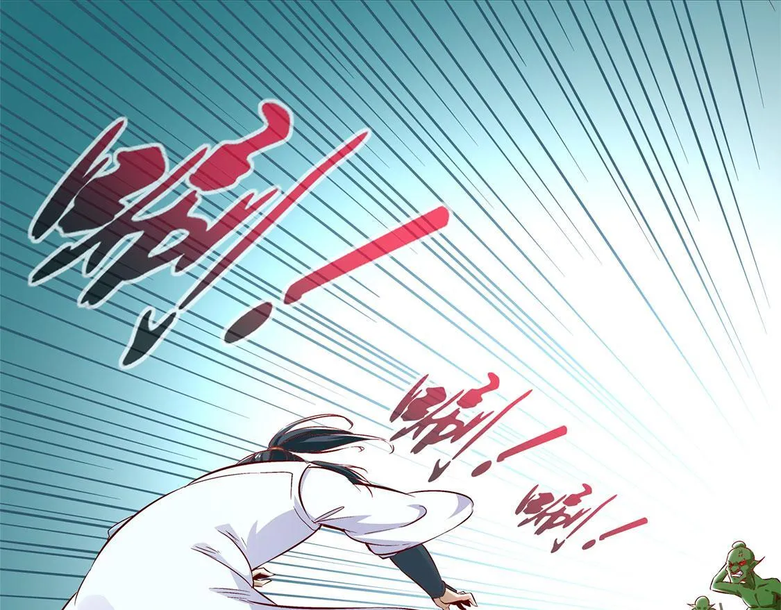 第16话 难缠的哥布林 第18页