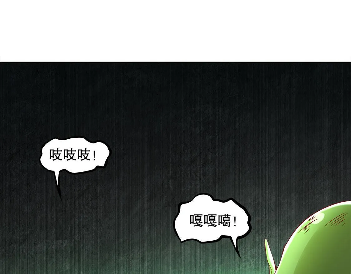 第16话 难缠的哥布林 第21页