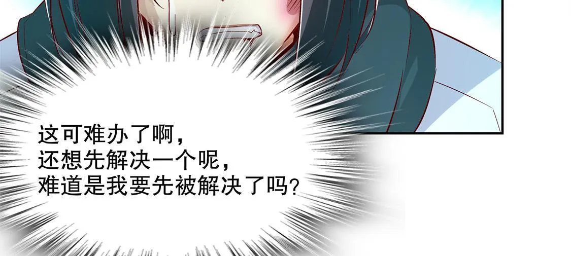 第16话 难缠的哥布林 第25页